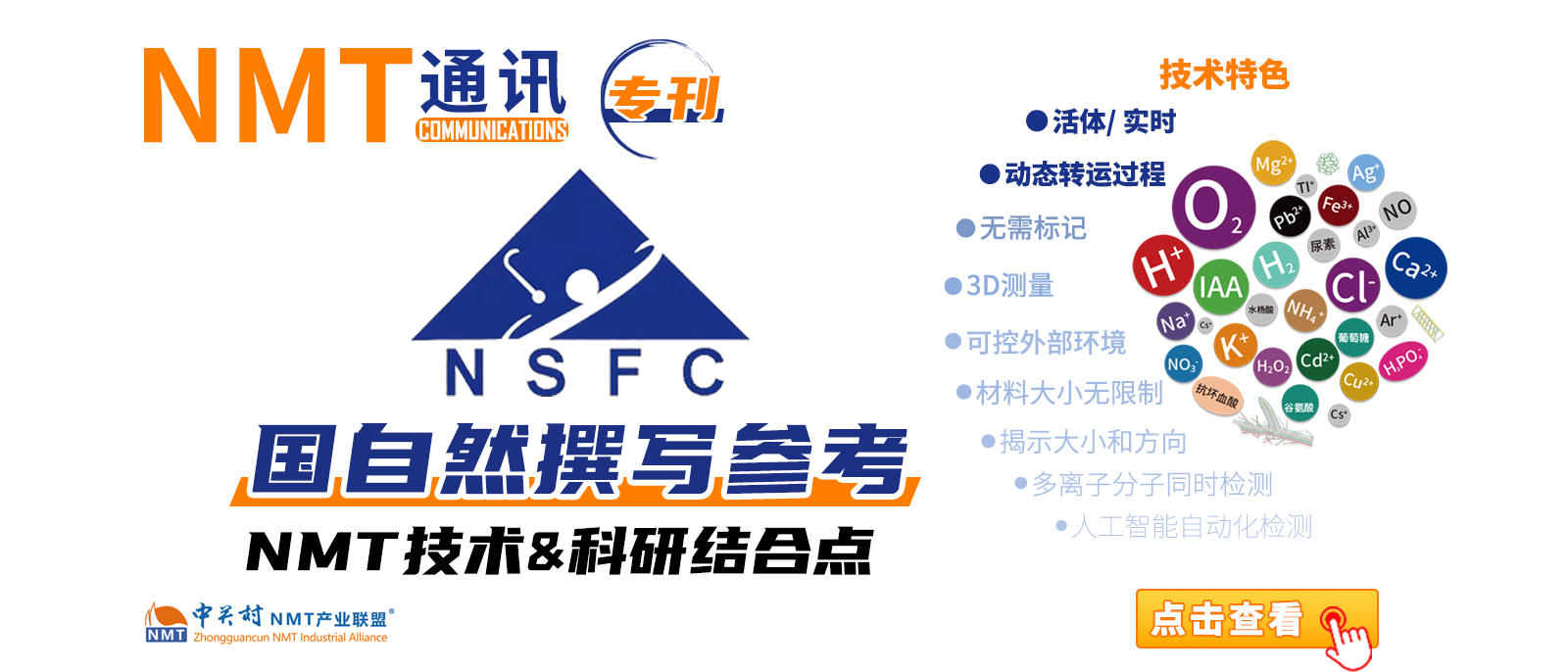 2023 NMT通訊?？?><div   id=